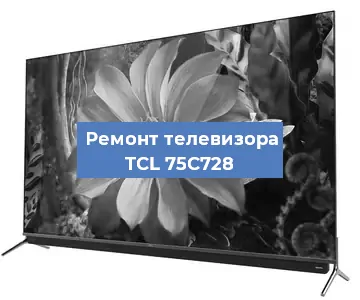 Замена шлейфа на телевизоре TCL 75C728 в Новосибирске